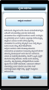 Moral Stories (in Kannada) screenshot 1