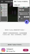 中文语言资源包 For Toolbox screenshot 3