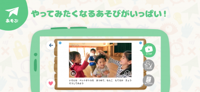 NHK KIDS screenshot 12