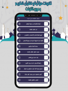 السالمي تلاوات مؤثرة بدون نت screenshot 6