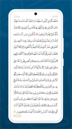 النفحات المكية - قرآن وتفسير screenshot 4