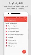 وصفات الدجاج screenshot 6
