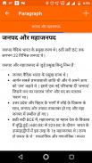 India History In Hindi (Offline) screenshot 4