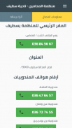 منظمة المحامين سطيف screenshot 3