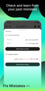 Tarteel ترتيل - Memorize Quran screenshot 2