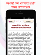 Garments Merchandising Career টেক্সটাইল গার্মেন্টস screenshot 5