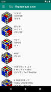 Cube Guide - Rubik's Cube algs screenshot 3