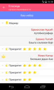 Klasici srpske književnosti screenshot 2