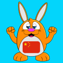 Çince Öğrenin LuvLingua Icon