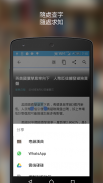 粤韵汉典离线粤语普通话发声中文字典 screenshot 1