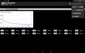 FI-CON TYPE-X EXPERT screenshot 12