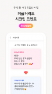핑크다이어리 - 생리 달력 헬스케어 앱 screenshot 5