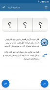 فال ابجد + محاسبه ابجد screenshot 7