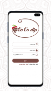 Coco Dip screenshot 1