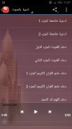 أدعية رمضان سعد الغامدي 2020 screenshot 0