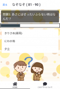 かわいいなぞなぞクイズ screenshot 4