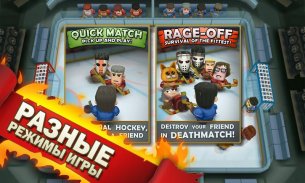 Ice Rage: Hockey Multiplayer Free screenshot 1