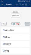 Bangla Dictionary screenshot 12