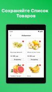 Lebazar: доставка продуктов screenshot 4