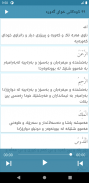 Kurdish Quran Offline screenshot 7