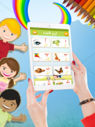 Urdu Qaida - Kids Urdu Learning game and workbook screenshot 0