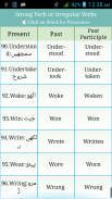 Verbs Urdu screenshot 7