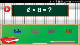 Bengali Kids Math | গণিত screenshot 7