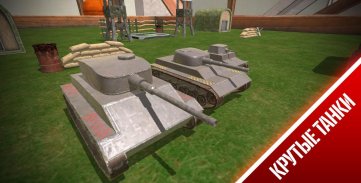 Tanks 3D screenshot 1