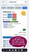 دیکشنری تحلیلگران |آموزش مجازی screenshot 3