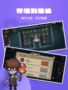 PartyGo-天黑請閉眼非對稱競技 screenshot 4