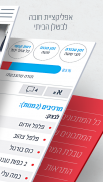 אוכל טוב – מתכונים screenshot 1