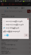 Pali Myanmar Dictionary (UHS) screenshot 4