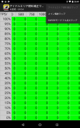 FI-CON TYPE-X EXPERT screenshot 8