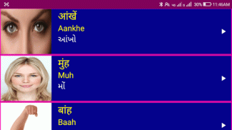 Learn Hindi From Gujarati screenshot 7