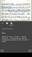 قرآن - قالون screenshot 5