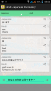 Hindi Japanese Dictionary screenshot 3