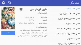 Naghshgar Comic Reader (Persian) screenshot 2