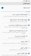 إشعارات الفلاش اﻷمامي screenshot 0