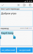 Uzbek Translator screenshot 5