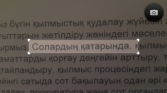 Kazakh Scanner [OCR] screenshot 0