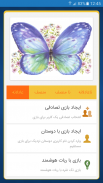 بازی انلاین واژه ها screenshot 2