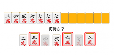 麻雀何待ちトレーニング screenshot 1