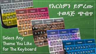 Amharic Language Keyboard screenshot 7