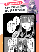 サイコミ！漫画アプリ screenshot 12