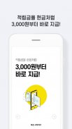 엠브레인 패널파워 screenshot 0