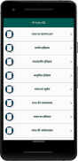 India GK In Hindi Offline screenshot 0