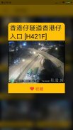 HK Traffic 香港道路即時情況 screenshot 1