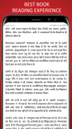 Hindu Vedas in Hindi screenshot 2