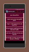 মেয়েদের প্রেমে পটানোর কৌশল screenshot 6