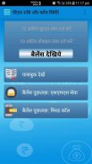 EPF Balance Aur Claim Passbook Jane HINDI APP screenshot 0